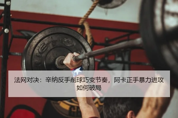 fa-wang-dui-jue-xin-na-fan-shou-xiao-qiu-qiao-bian-jie-zou-a-ka-zheng-shou-bao-li-jin-gong-ru-he-po-ju-2-285.jpg